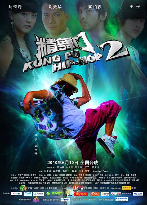 Buzzimage: Kung Fu Hip-Hop 2