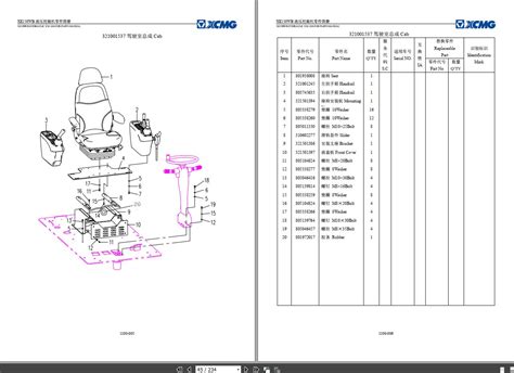 XCMG Hydraulic Excavator XE150WB Part Book EN ZH