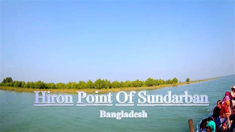 Hiron Point | Hiron Point Sundarban | Sundarban Bangladesh | Sundarban Tour | Travel photography ...