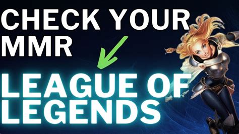 How to Check Your MMR in League of Legends - YouTube