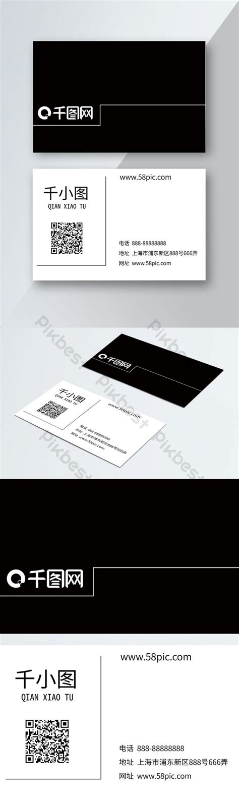 Black And White Business Cards | AI Free Download - Pikbest