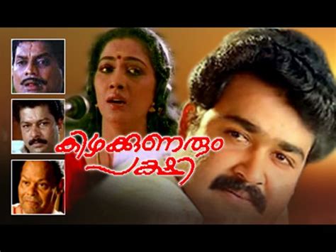 Malayalam Films Based On Music - Filmibeat