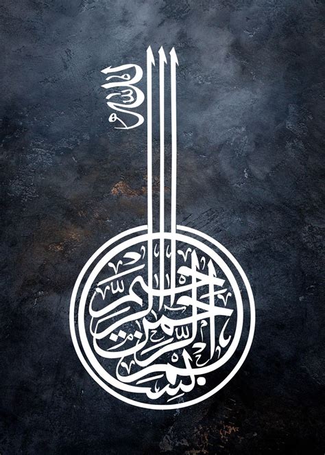 'basmala calligraphy ' Poster, picture, metal print, paint by Limited ...