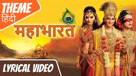 Mahabharat Title Song Hindi Hai Katha Sangram Ki Star Plus Cinematic Lyrics Video 4K - YouTube