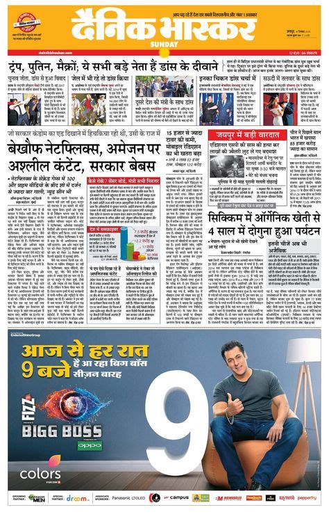 16-09-2018 : Jaipur ePaper: Read Jaipur Local Hindi Newspaper Online,Page 1 | Reading, Jaipur ...