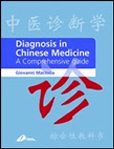 [PDF] Diagnosis in Chinese Medicine: A Comprehensive Guide Pdf Download ...