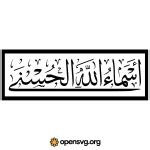 Free SVG Arabic Calligraphy Text Islamic Illustration, Arabic SVG