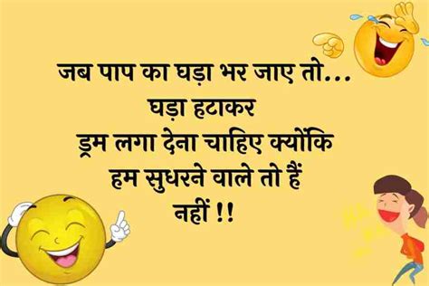 [Best] 101+ Funny Quotes in Hindi » Love Quotes Images