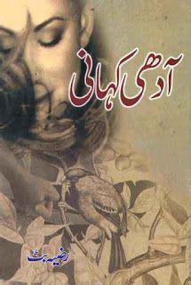 Pin on Urdu Novels, Urdu Digest, Magazine, Urdu Poetry Books, Download ...