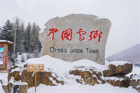 Snow Village Of China Picture And HD Photos | Free Download On Lovepik