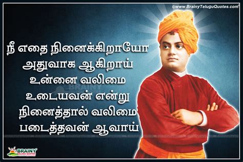 Tamil Swami Vivekananda Quotations and Golden Words with hd wallpapers | BrainyTeluguQuotes ...