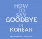 아니에요 - How To Say You're Welcome in Korean - Kimchi Cloud | Learn korean, Slang words, Korean ...