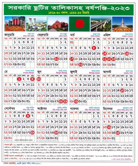 Holiday Calendar 2023 Bangladesh – Get Calendar 2023 Update