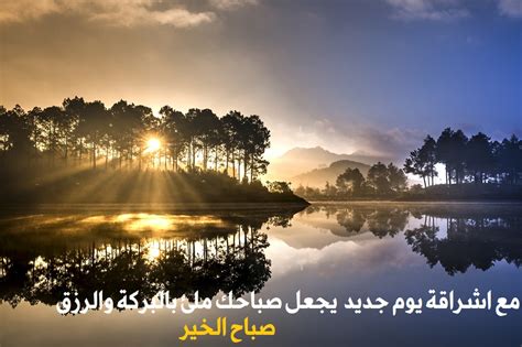 صور صباح الخير واجمل عبارات صباحية للأحبه والأصدقاء - استعلام المنصة