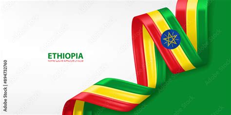 Ethiopia 3D ribbon flag. Bent waving 3D flag in colors of the Ethiopia ...