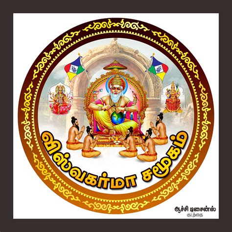 VISHWAKARMA logo aaaa | Sethu Ram | Flickr