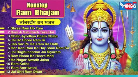 Nonstop Ram Bhajan | Shri Ram Bhajan | नॉनस्टॉप राम जी के भजन | Ram Song | Ram Navami Special ...