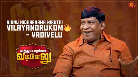 Vadivelu Comedy Pictures With Dialogues