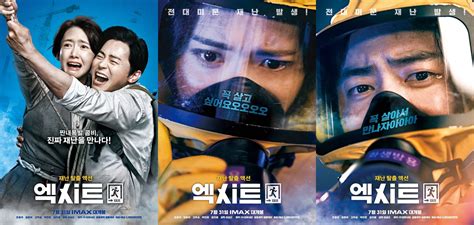 [Photos] New Posters and Stills Added for the Upcoming Korean Movie 'Exit - Movie' @ HanCinema