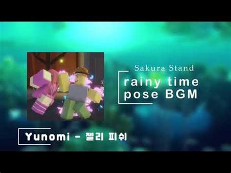 { 사쿠라 스텐드 } 레이니 타임 포즈 음악 가사포함 { Sakura Stand } rainy time pose BGM ...