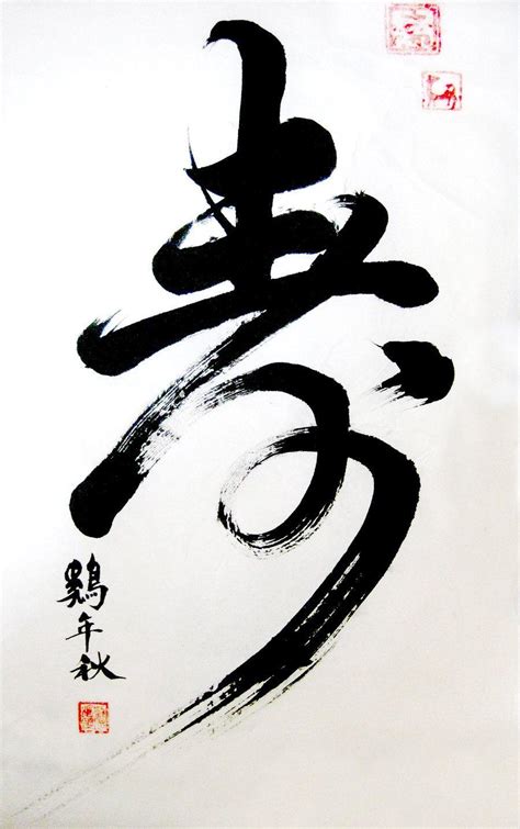 Chinese Calligraphy Wallpapers - Top Free Chinese Calligraphy Backgrounds - WallpaperAccess