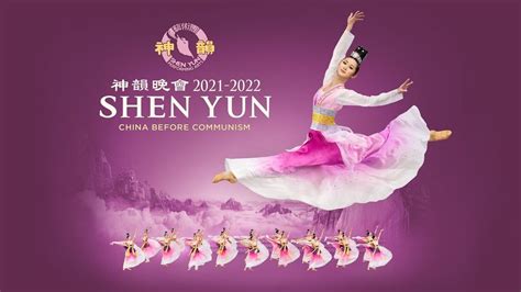 Shen Yun Tickets | Sydney Lyric, Pyrmont, NS | April 8, 2022