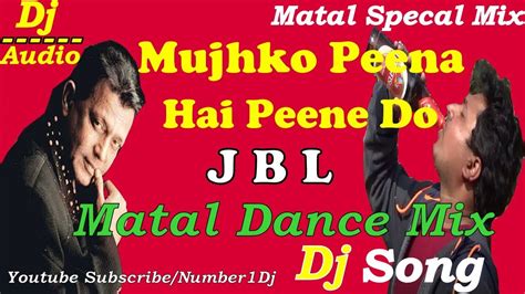 Mujhko Peena Hai Peene Do (2018 New JBL Dance Mix) Dj Song - YouTube