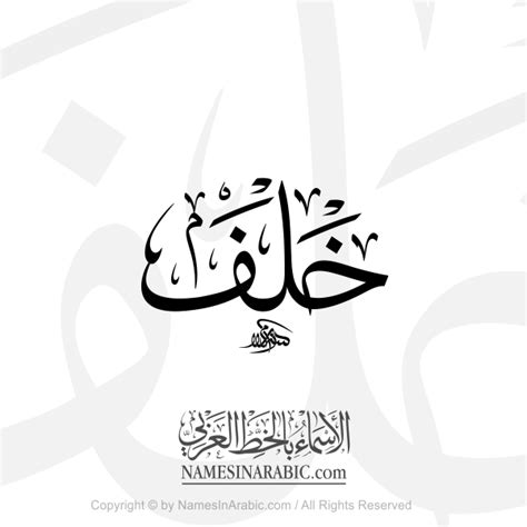 Store / Arabic Calligrapher - hla