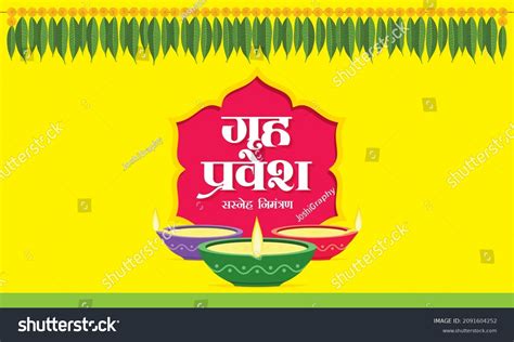 4 Griha Parvesh Puja Images, Stock Photos & Vectors | Shutterstock