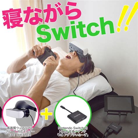 Random: Nintendo Switch Is Getting Its Own VR-Style Headset, Kinda ...