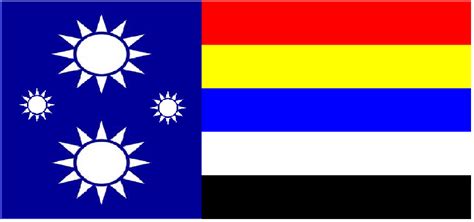 Image - ATL Republic of China flag.png | Alternative History | FANDOM powered by Wikia