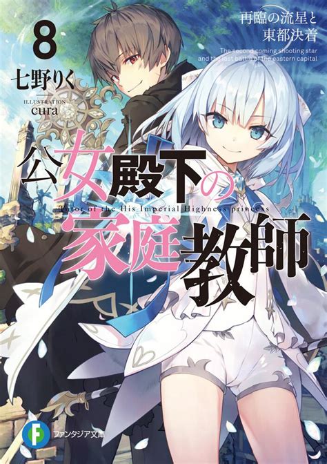 Japan's Weekly Top 10 Light Novel Ranking on Mar 15-21 : r/LightNovels