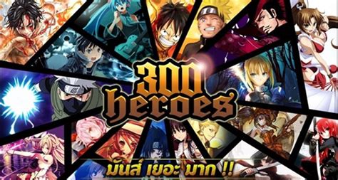 300 Heroes - GameMonday