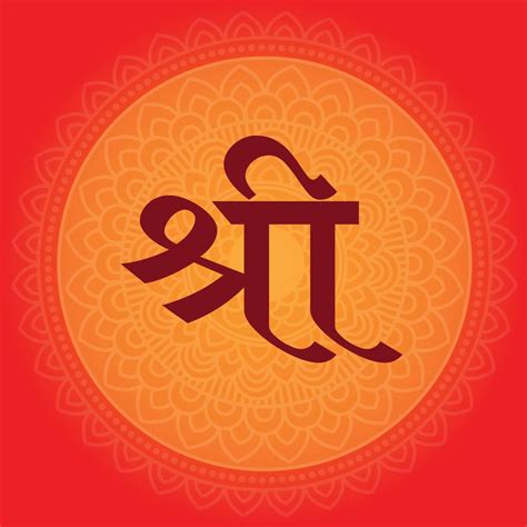 Shree written in Hindi on mandala background 10842002 Vector Art at ...