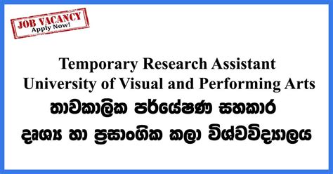 Temporary Research Assistant - University of Visual and Performing Arts - Gazette.lk