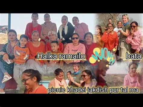 Halka ramailo picnic ma ( Jagdishpur Taal ..n°9 ) place Nepal ... - YouTube