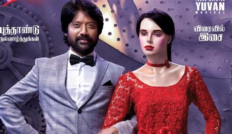 Bommai first look: SJ Suryah plays a character in love with a mannequin - Hindustan Times