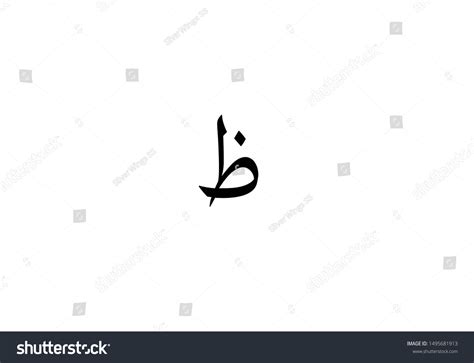 Za Letter Arabic Calligraphy Vector Stock Vector (Royalty Free) 1495681913 | Shutterstock