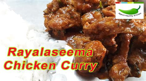 Rayalaseema Special Chicken Curry - YouTube