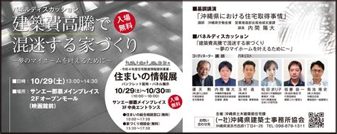 タグから探す：住まいの情報展 | 住宅情報紙「週刊かふう」新報リビングニュース - かふうWeb