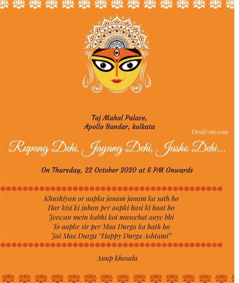 free Durga Puja Invitation Card & Online Invitations