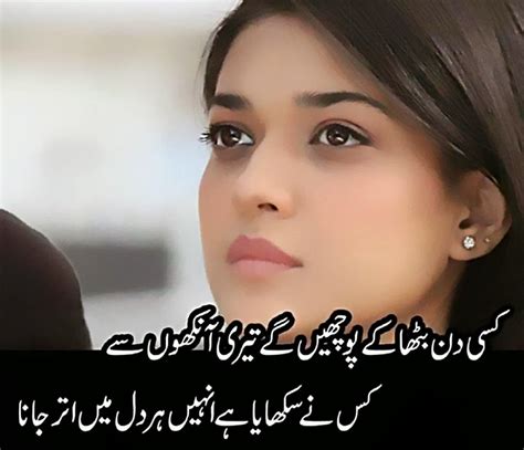 urdu romantic and sad love poetry image wallpaper ~ Urdu Poetry SMS Shayari images