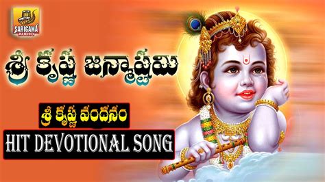 Krishna Vandanam | Lord Krishna Video Songs Telugu | Krishna Devotional Songs | Sri Krishna ...