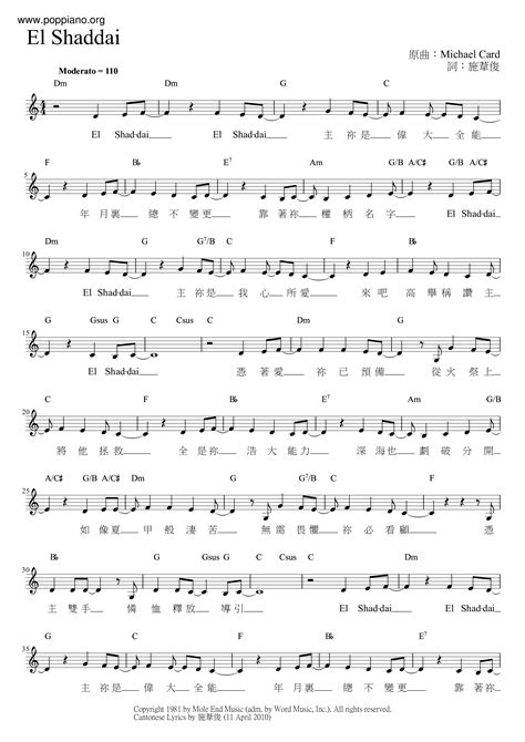 Spiritual-El Shaddai Sheet Music pdf, - Free Score Download ★