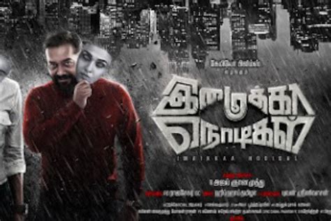 Imaikkaa Nodigal : Cast, Crew, Movie Review, Release Date, Teaser ...