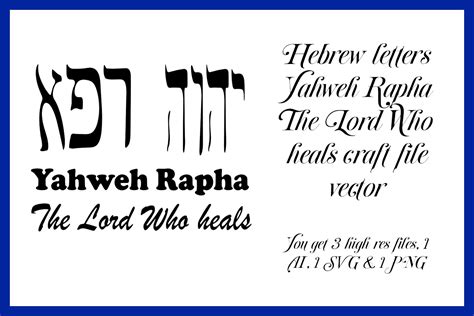 Hebrew Letters Yahweh Rapha Graphic Graphic by A Design in Time · Creative Fabrica