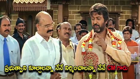 Mohan Babu Telugu Latest Movie Super Hit Interesting Scene | Telugu Movies | Cinema House - YouTube