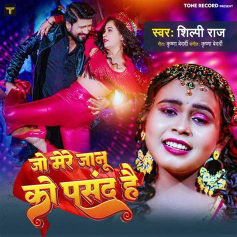 Jo Mere Janu Ko Pasand Hai Mp3 Song - Shilpi Raj 2023 Mp3 Songs Free ...