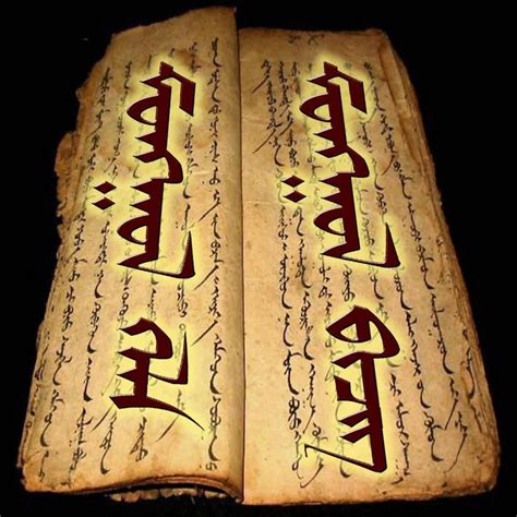 Old Mongolian Script.