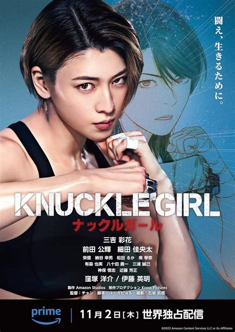 Knuckle Girl (2023) - FilmAffinity